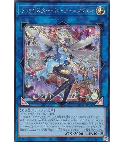 遊戯王 トリックスター・ノーブルエンジェル QCシク 25th PSA 10 PSA10 トリックスターノーブルエンジェル 25th QCSE 遊戯王